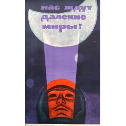 Conquête spatiale soviétique. Cosmonaute. 1962.