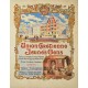 Union chrétienne de jeunes gens. Genève. Vers 1900.